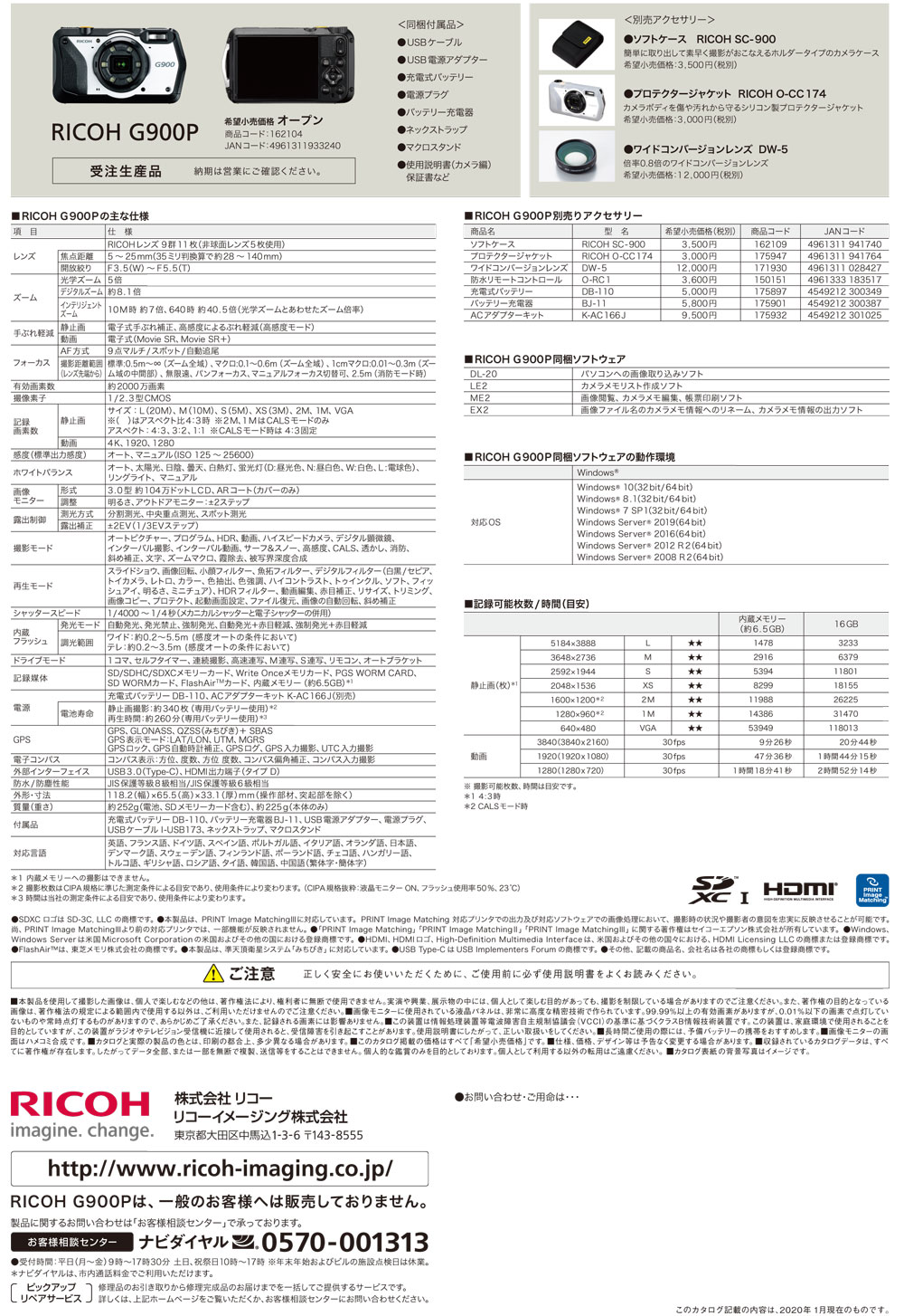 500円引きクーポン】 RICOH リコー ソフトケース SC-900 tsujide.co.jp