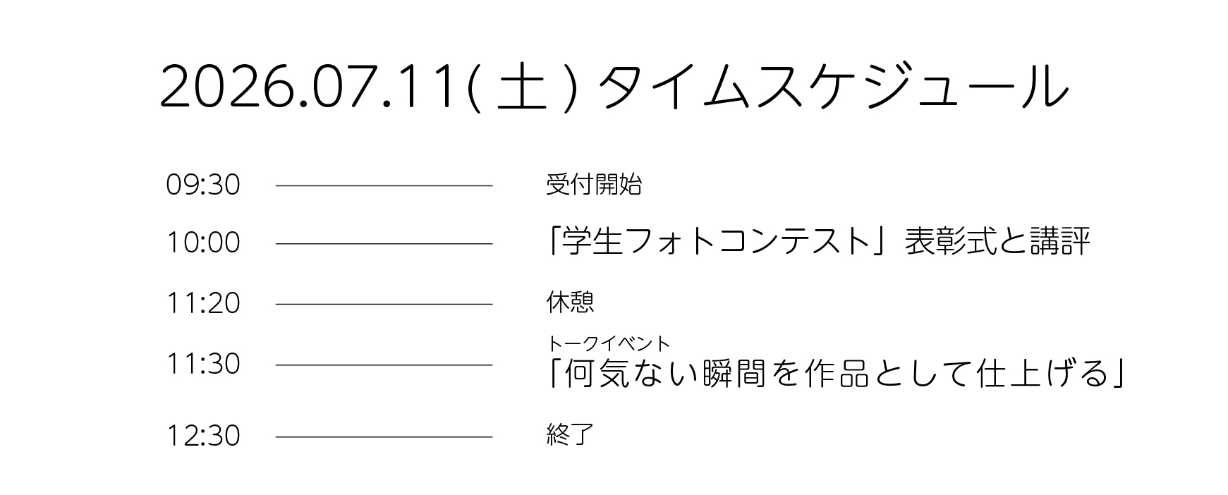 コムロミホ先生申込フォーム